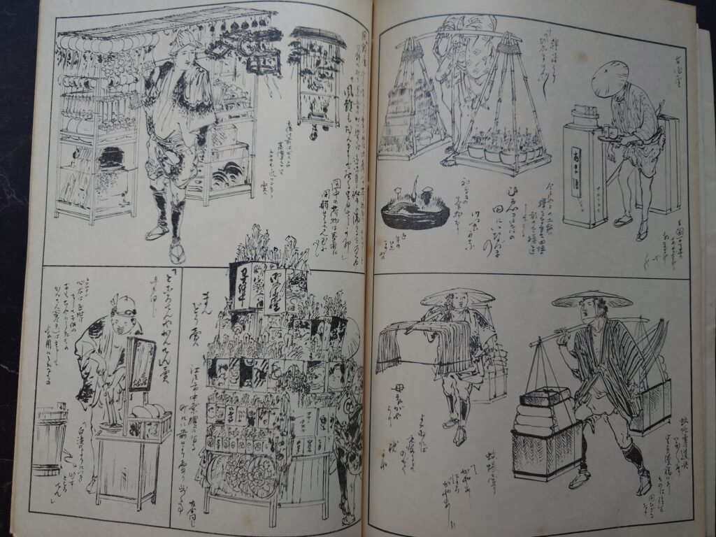 いろは引江戸と東京風俗野史