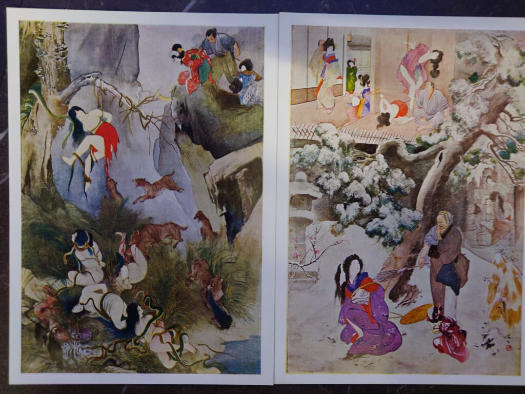 江戸地獄目録（伊豆下田港秘佛閣藏版）伊藤晴雨書伯筆