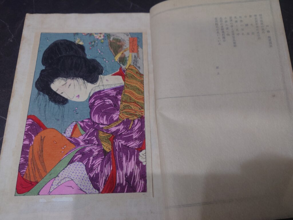 日本刑罰風俗図史