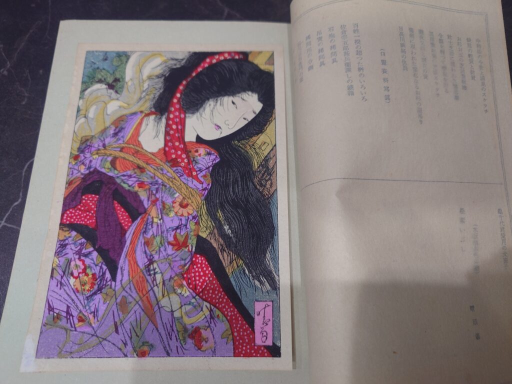 日本刑罰風俗図史