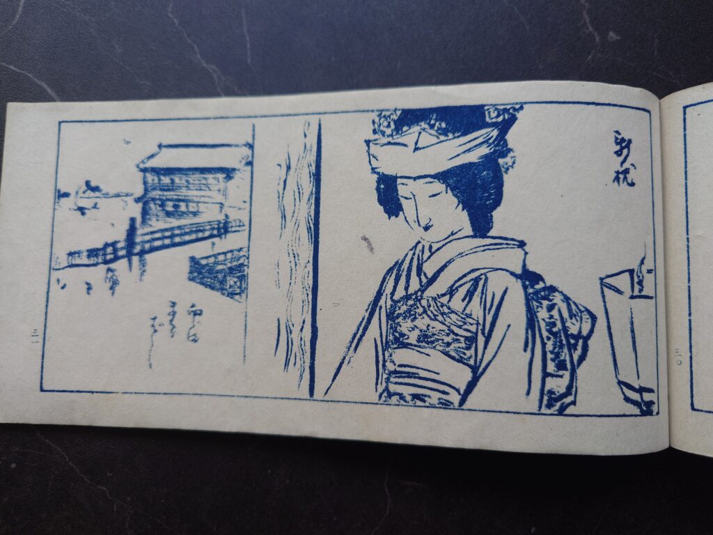 伊藤晴雨枕