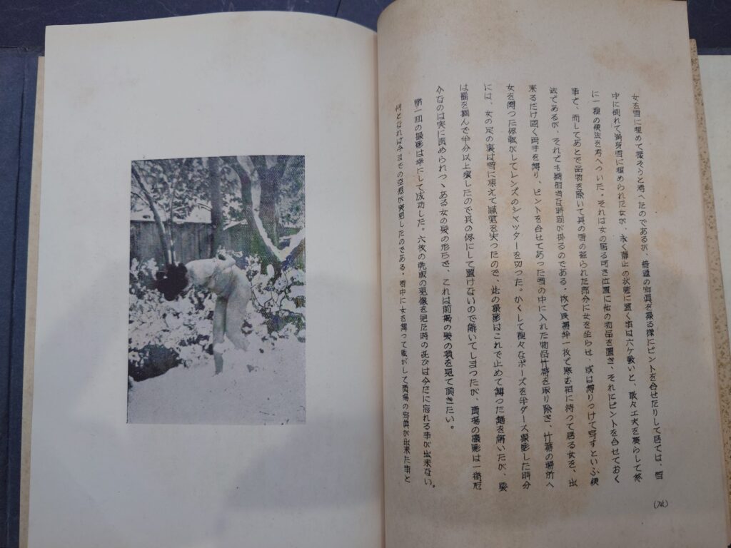 責の話伊藤晴雨