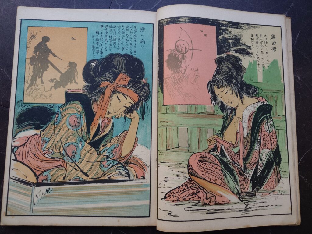 美人乱舞伊藤晴雨