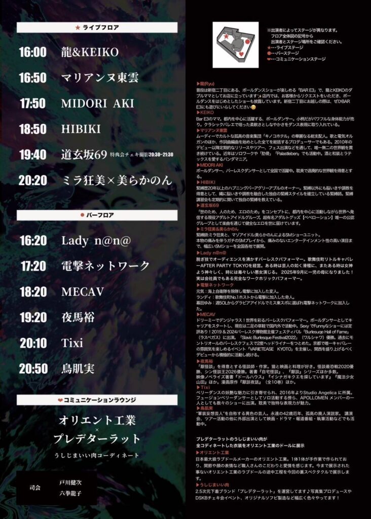 裏スペクタクル11