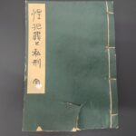 性犯罪と私刑