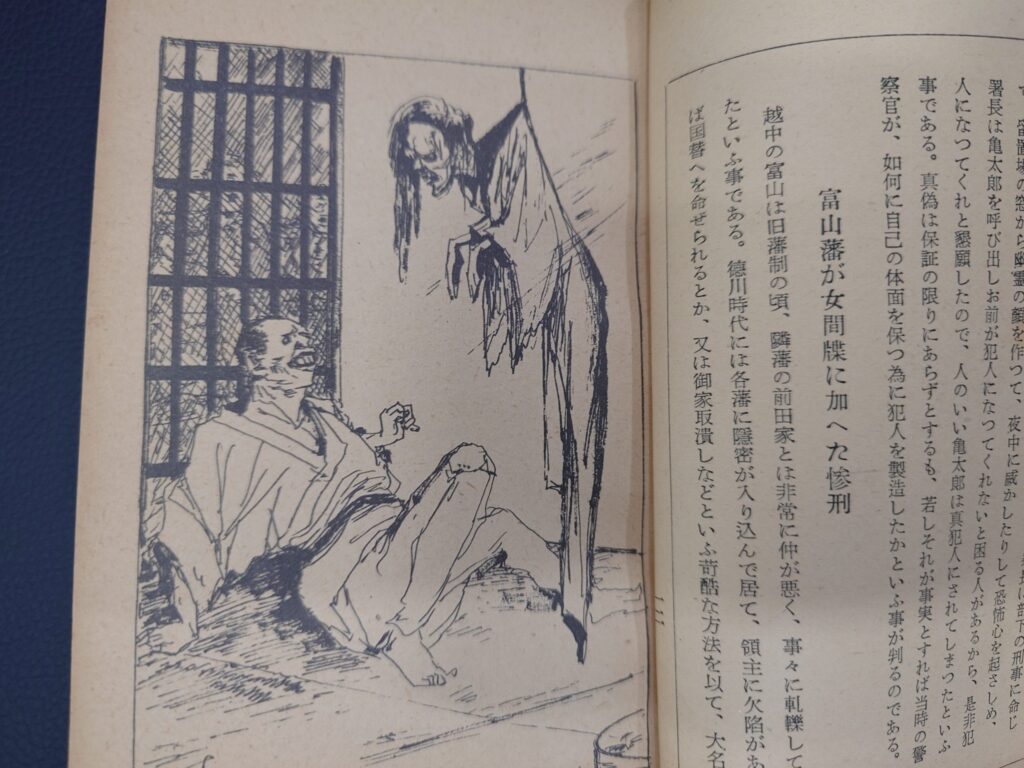 性犯罪と私刑