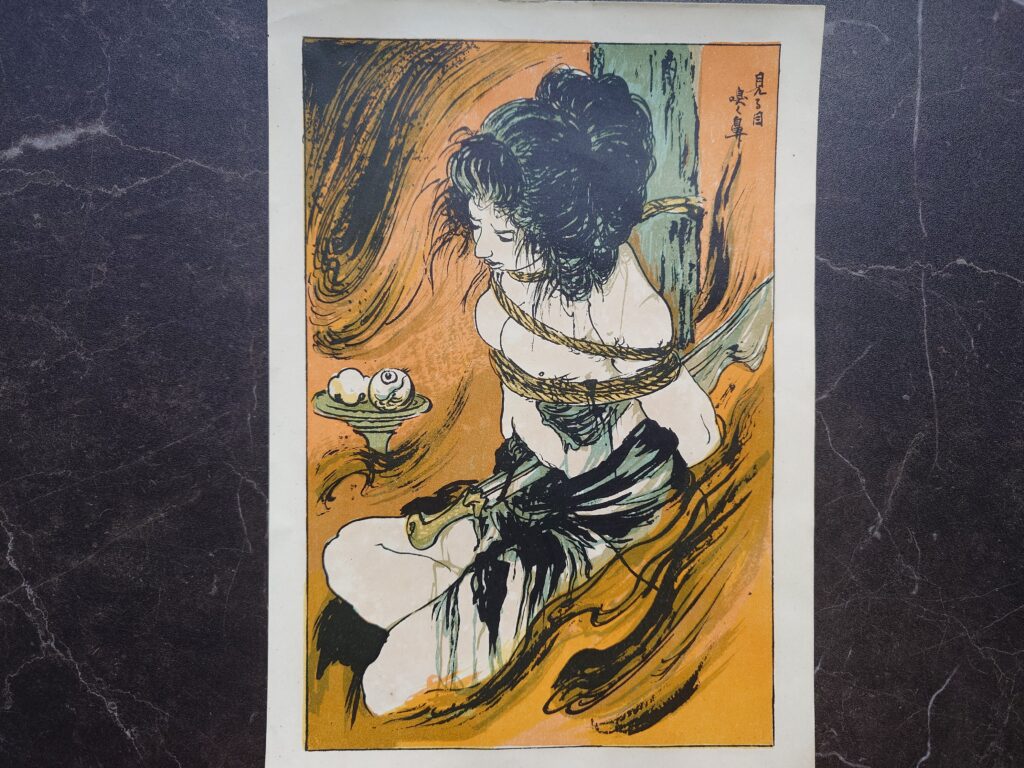 女人地獄圖繪